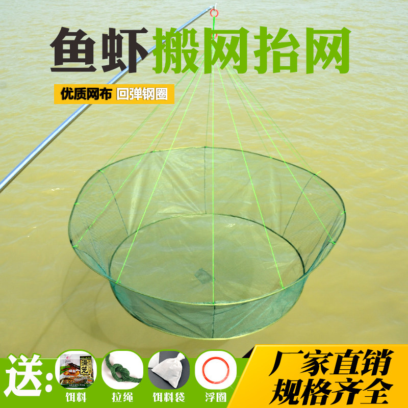 开放式折叠捕鱼笼虾笼擡网搬网擡网龙虾网抓鱼搬筝网地茏