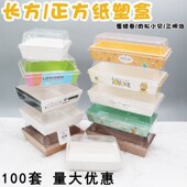 速发雪媚娘毛巾卷泡芙包装 长三明治爆浆肉松小贝西点正小盒方形方