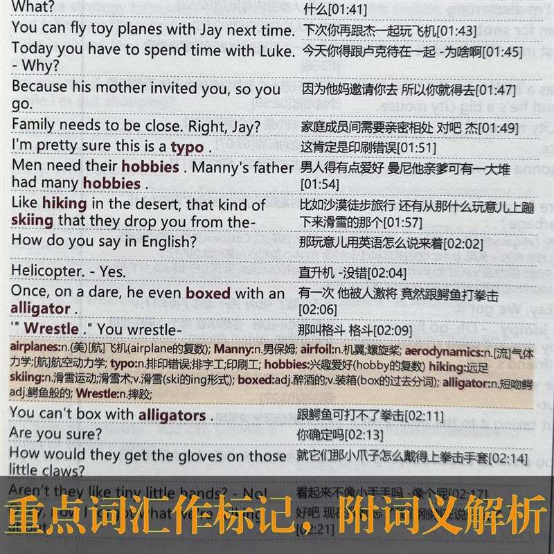 家庭台词本Moder Fily美剧学英语中英文全集讲解学习笔记