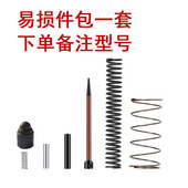 速发吊顶神器易损销弹簧迷你炮钉枪射子撞针苏工鑫盛峰达件钉器磨