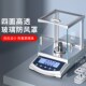 速发秤验室千分之实分析天平秤高精度珠宝一0.001g克秤电子秤