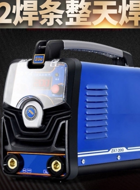 速发ZX7200电20v三相2你0V全铜家用便携手提全自动小型迷8工业级