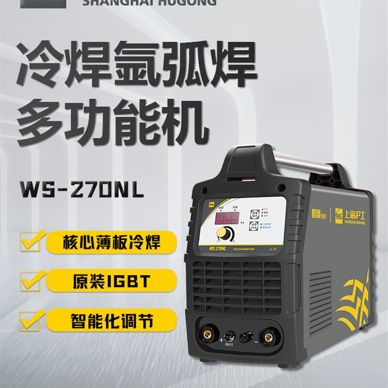 速发上海270氩弧2用家20业锈钢便携多功能电冷工不级