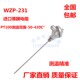 WZP 速发固定螺纹装 PT100热WZ测 20热电偶2温棒感温探头 配式