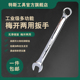 速发两用呆扳手大全梅花开口架子工1修工具套装 板子mm10号1棘汽4
