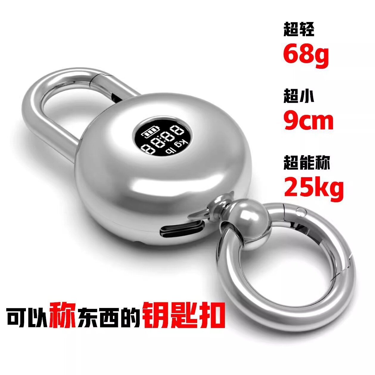 精准称克手提电子秤便携式钥匙扣卖菜手提称行李弹簧秤食物克重