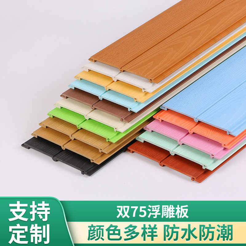 厂家双75浮雕板 幼儿园学校墙裙板 生态木防潮阻燃护墙浮雕板