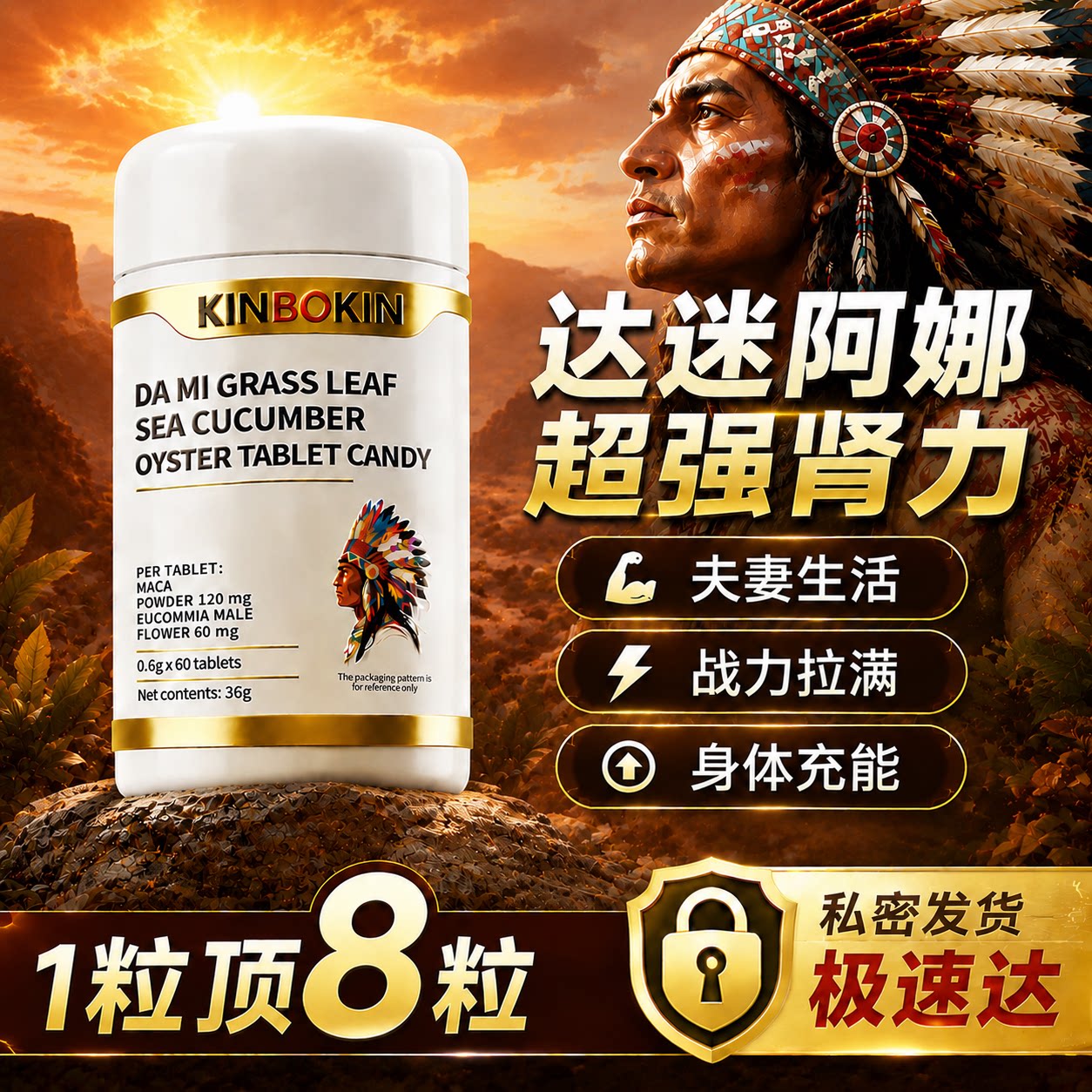 达迷草男士提高状态滋补鹿鞭片