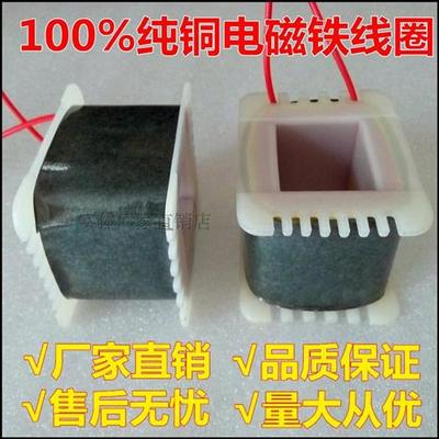 振动盘线圈100%纯铜线圈电磁铁33*50各种规格振动盘底座直振线圈