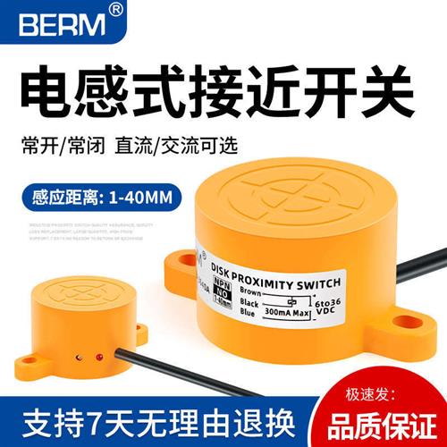 电感式接近开关SD-3040A NPN三线常开12-24V远距离可调检测金属