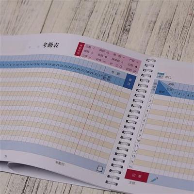 彩色考出勤表员记工本簿商公司出工人排班表上班大号签到本点名册