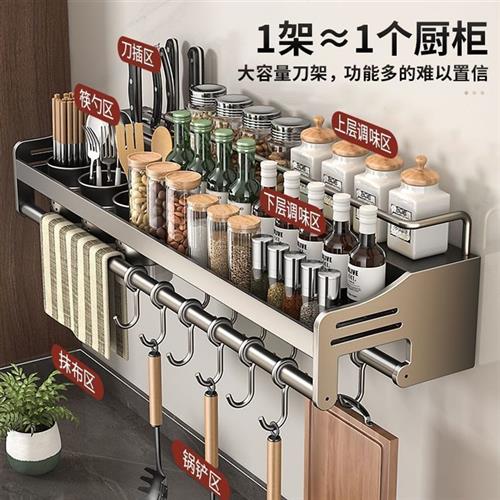 DH304不锈钢厨房置物架挂架壁挂式一体多功能筷子刀架调味料收纳