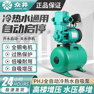 PHJ大功率增压泵全自动高层商用酒店管道增压高压抽水泵家用220V