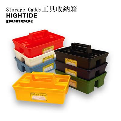 日本HIGHTIDE penco EB028文具工具杂物办公室书房手提桌面收纳箱