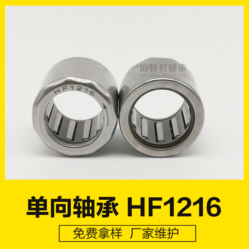 HF1216轴承尺寸12*18*16 冲压外圈滚针轴承 打包机轴承配件