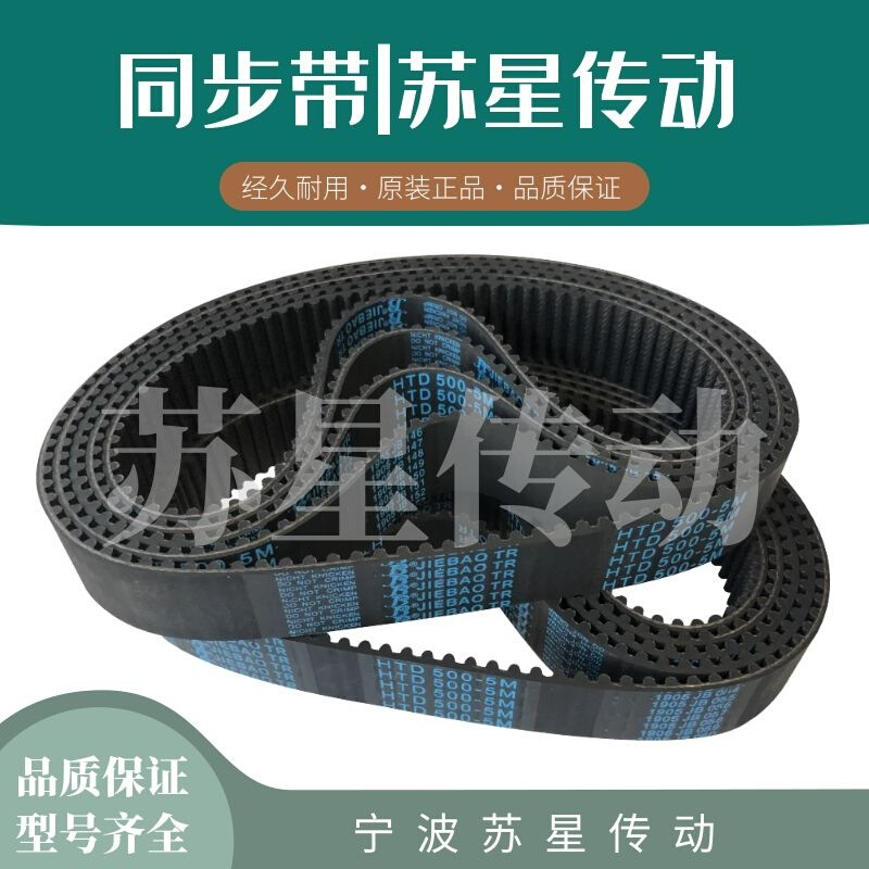 国产橡胶同步带  S5M665 S5M670 S5M675 S5M690 S5M695
