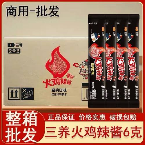 三养火鸡面酱经典口味拌面酱韩式拌饭酱小包装6克/条便携调味酱料
