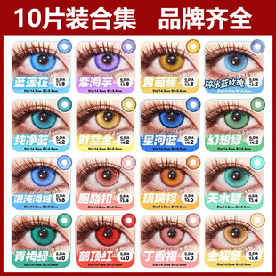 10片装】doya美瞳cos日抛cupid单盒dgugulens十片propcon一盒