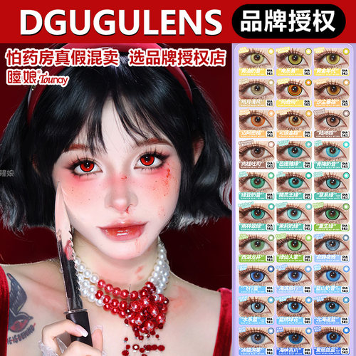 cupid丘比特美瞳cos日抛水系蓝草系绿桑葚蓝山奶昔爱丽丝蓝H