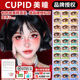 cupid丘比特美瞳cos日抛水系蓝草系绿桑葚蓝山奶昔爱丽丝蓝10片