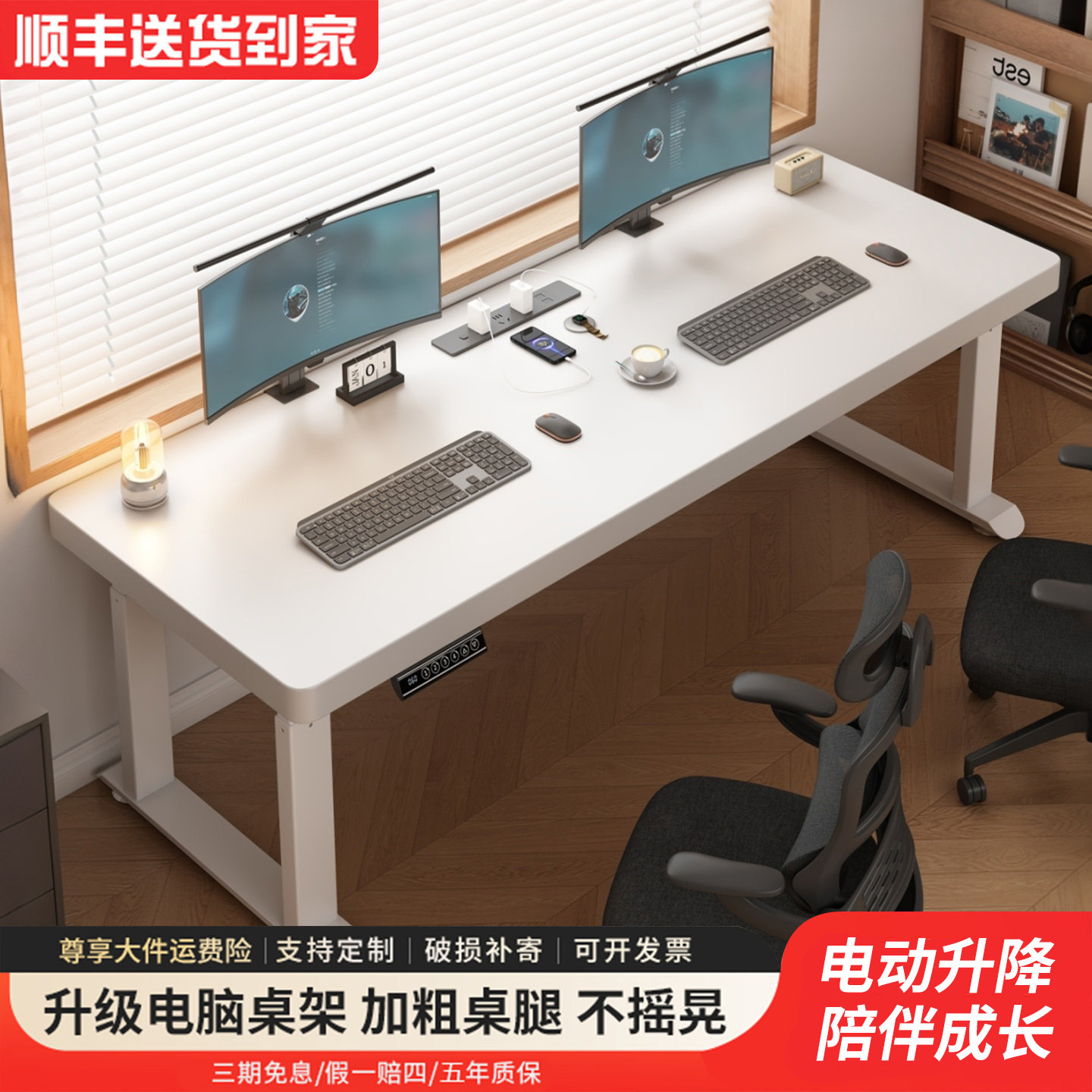 电动升降桌家用卧室电脑桌书房书电脑桌