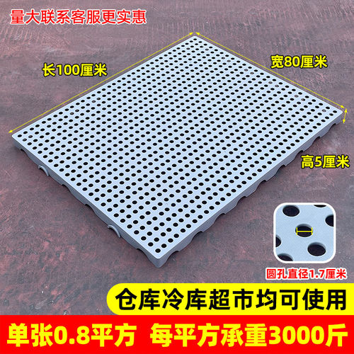 塑料加厚防潮垫板网格仓库冷库宠物垫超市驿站地台板塑胶组合托盘