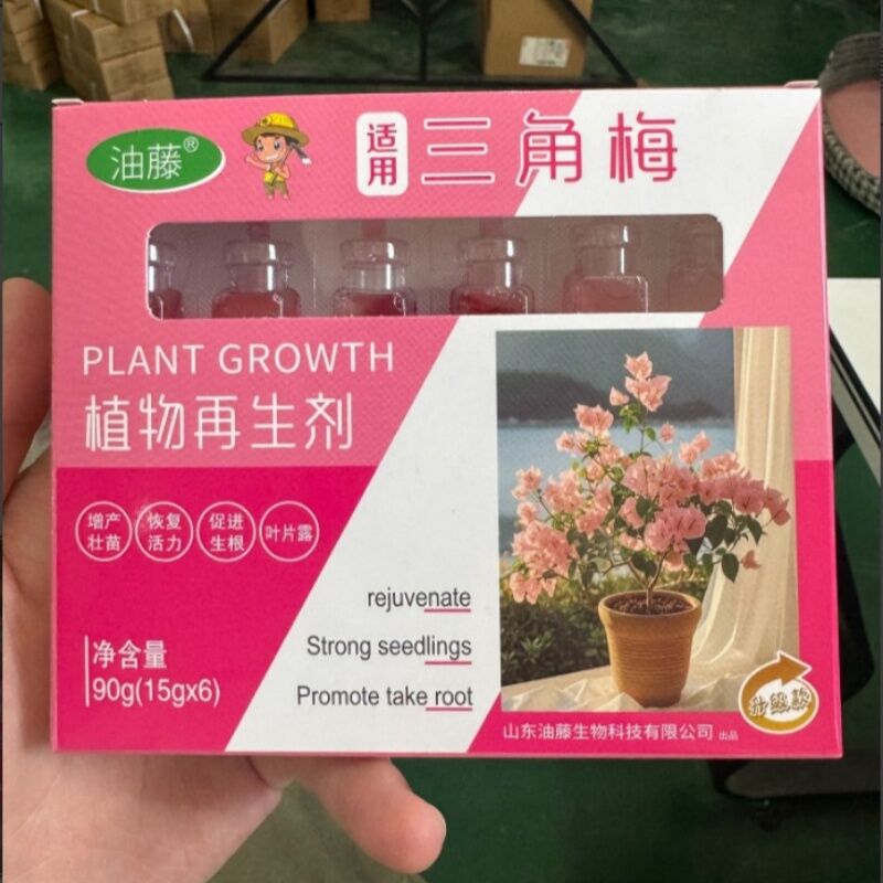 植物再生剂免稀释营养液绿植花卉盆栽三角梅发财树肥料水溶