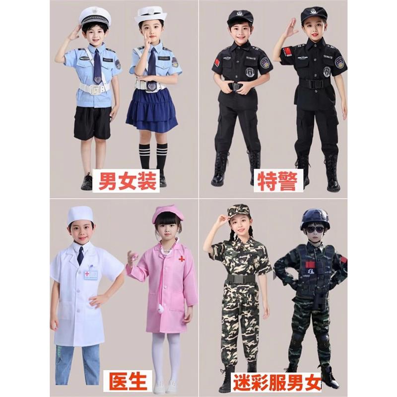 角色扮演职业医生护士幼儿园警察外卖小交警消防员厨师演出服装