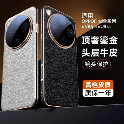 适用于oppofindx8手机壳全包防摔