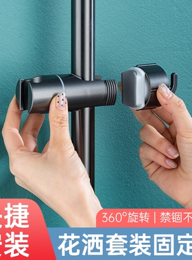 免拆管花洒支架免打孔升降杆滑套带钩便捷固定座浴室淋浴器配件扣