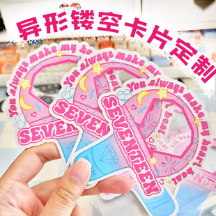 异形镂空卡片定制明星演唱会物料创意小卡制作爱豆周边衍射卡制作