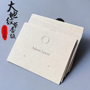 卡片定制大地纹草香纸logo硬卡纸设计高级感纹理产品售后卡印刷