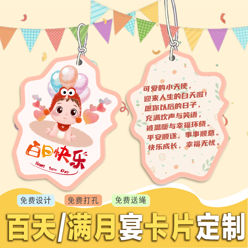 满月伴手礼吊牌卡片定制宝宝生日祝福小卡百日宴贺卡感谢卡定做
