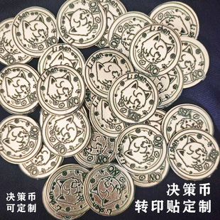 决策币转印贴定制应援水晶标贴设计金属硬币周边物料贴画定做