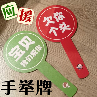 应援手举牌定制明星演唱会拍照道具个性设计音乐节打卡kt板定做