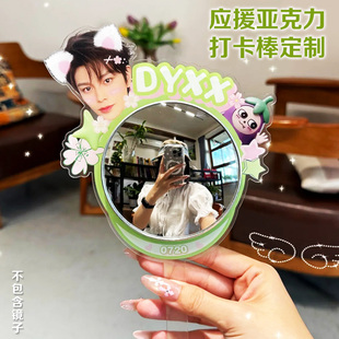应援亚克力打卡棒定制明星周边凸面镜手持牌设计个性diy物料定做