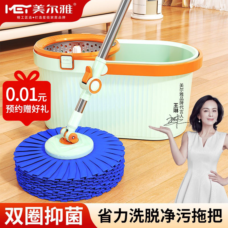 美尔雅家用懒人旋转拖把干湿两用一拖净双驱动免手洗加大拖布地桶