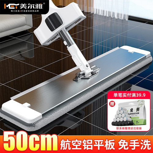新品铝合金平板拖把免手洗50cm