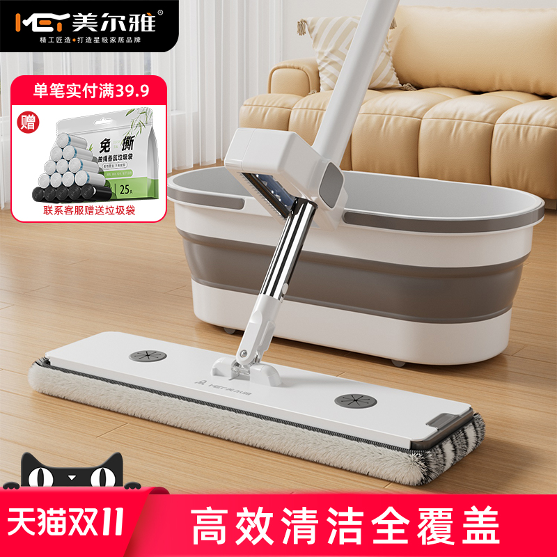 美尔雅平板拖把2025新款