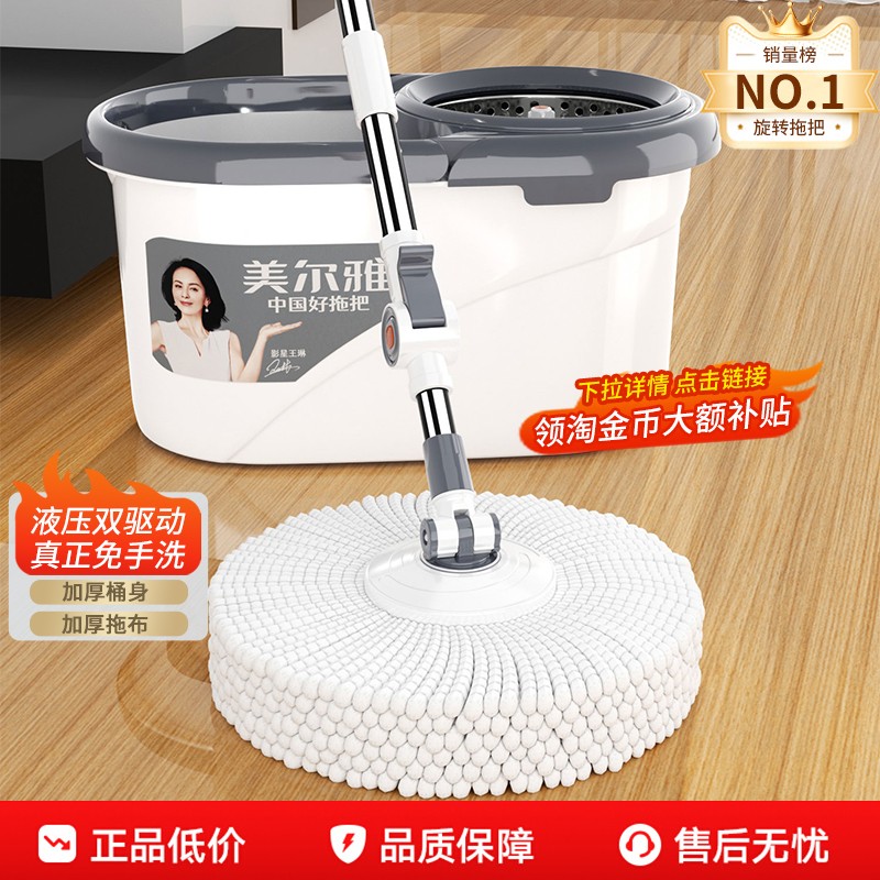 美尔雅旋转拖把干湿两用