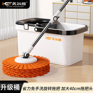 美尔雅旋转拖把2025新款 免手洗家用懒人一拖净旋转拖布杆墩布桶