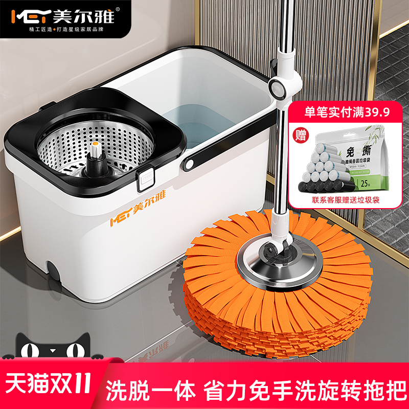 美尔雅旋转拖把带桶拖把免手洗