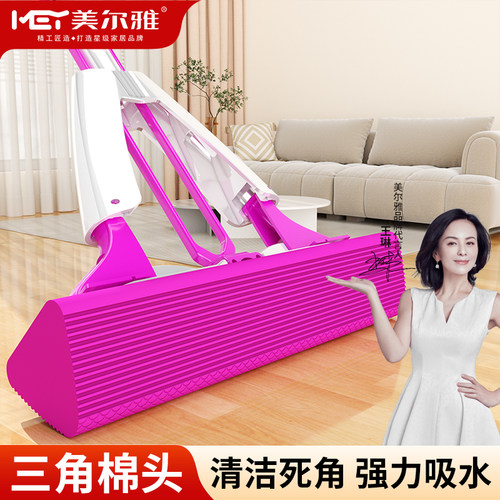 家用吸水三角海棉拖把对折式挤水