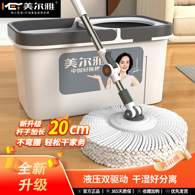 美尔雅旋转拖把一拖净家用免手洗带桶拖把墩布拖布干湿两用