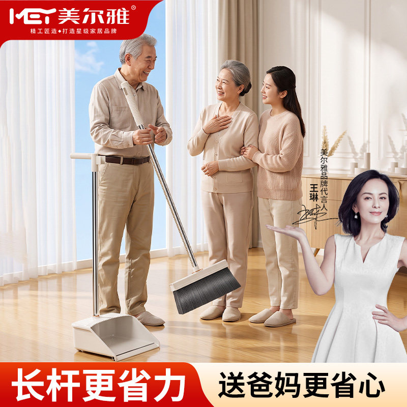 美尔雅加长扫把簸箕套装家用扫帚簸箕组合扫帚笤帚扫垃圾簸箕神器