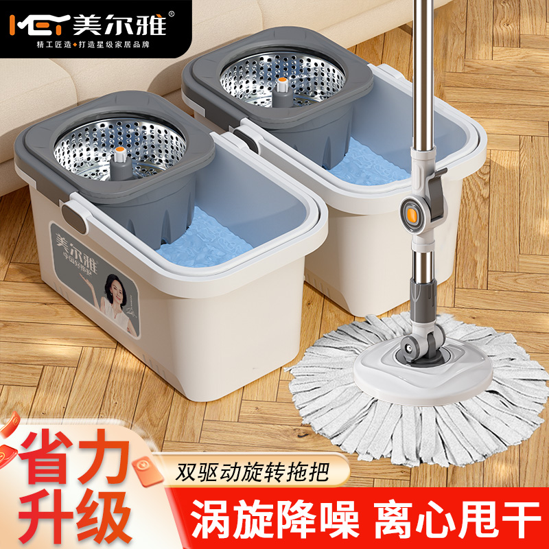 美尔雅旋转拖把免手洗一拖净家用拖把干湿两用加强杆省力拖地神器