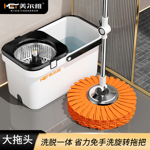 美尔雅旋转拖把不锈钢家用懒人一拖净拖布墩布桶托布地拖