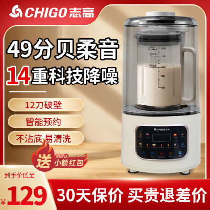 2024新款志高破壁机低音家用加热全自动小型豆浆榨汁机多功能智能