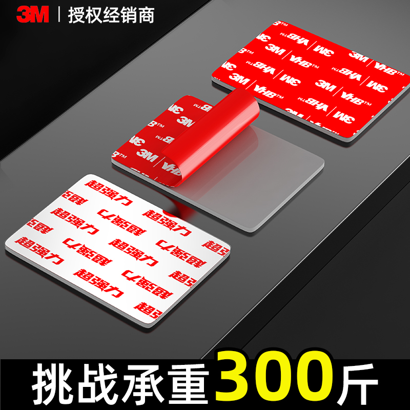 3m超强力双面胶【粘性配方升级】