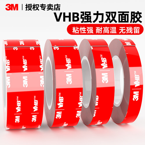 3M强力泡棉车用耐高温双面胶